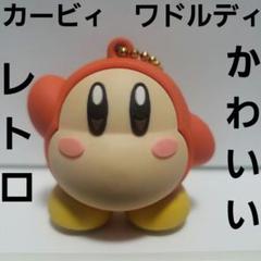 星のカービィ64　リボン　フィギュア　キーホルダー　レトロ　レア　昔　任天堂　珍 星のカービィ64 キーホルダー カービィ・リボン (ジャンク品