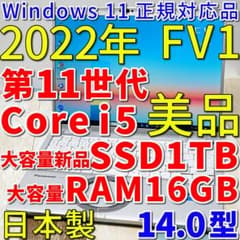 累積使用時間わずかで超高速大容量新品SSD1TB搭載✨11世代コア 