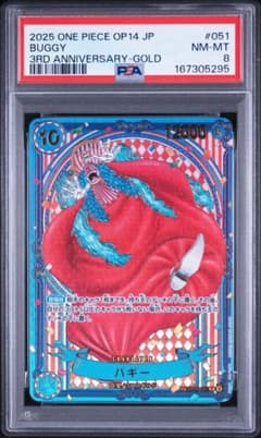 Buyee doorzo OK】 PSA8 バギー 金背景 ワンピースカード - メルカリ