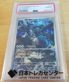 PSA10 Nのゼクロム AR メガドリームex - メルカリ