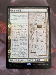 ウルザの物語　スケッチ版　foil  1枚のサムネイル
