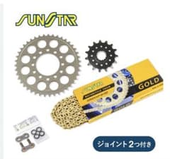 【新品/未使用】バンディット250 SUNSTAR チェーン&スプロケットのサムネイル