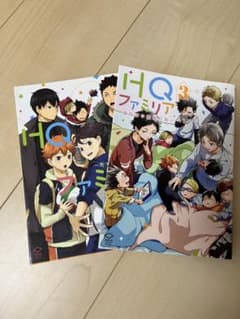 HQファミリア 2冊セットのサムネイル