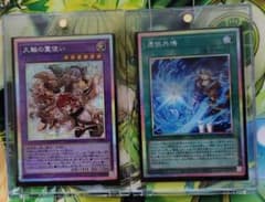 遊戯王 大輪の霊使い + 憑依共鳴 - メルカリ
