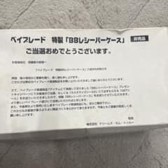 激レア　ベイブレード　BBレシーバーケース　当選品のサムネイル