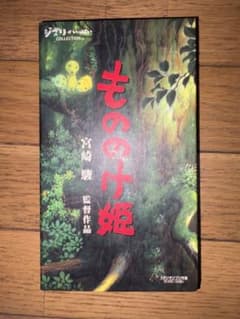 모노노케 공주 VHS 비디오 테이프 지브리가 가득 COLLECTION