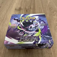 ポケモンカードゲーム アビスアイ1BOX シュリンク無しペリペリ付き