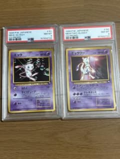 ミュウ ミュウツー PSA8連番 光沢: 旧裏/プロモ ワールドホビーフェア