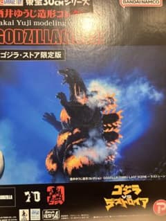酒井ゆうじ造形コレクション ゴジラ 1995 ラストシーン ゴジラ・ストア