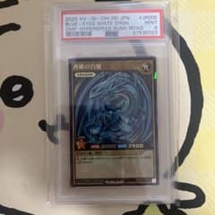 PSA10】 ブルーアイズ プロモ 遊戯王ラッシュデュエル アートカード