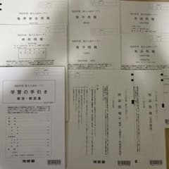 2025年度 阪大入試オープン 大阪大学 模試 - メルカリ