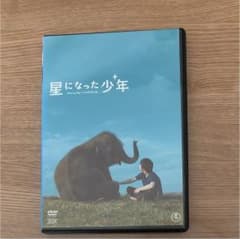 DVD 星になった少年のサムネイル