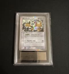 【ARS10】 旧裏 カスミのヒトデマン ハナダシティジム ARS10】 旧裏 カスミのヒトデマン ハナダシティジム | Shop at Mercari