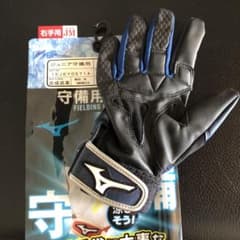 Mizunoジュニア守備用手袋 右手用 JMのサムネイル