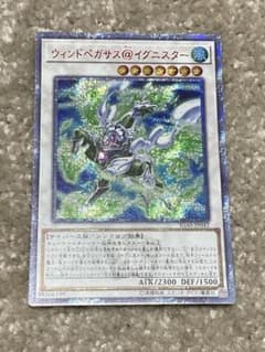 遊戯王 遊戯王 ウィンドペガサス@イグニスター 20th - メルカリ