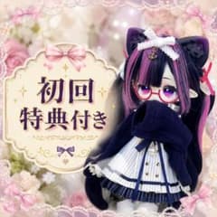 【即日発送】meki モフモフおやすみ 果果1/6 ドール 初回特典付のサムネイル
