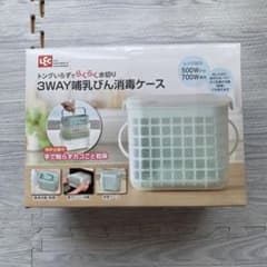 【アニョン☆様専用】レック　3WAY哺乳びん　消毒ケース　哺乳瓶消毒ケースのサムネイル