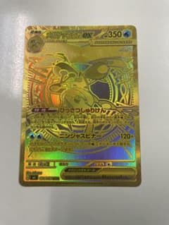 ポケカ】メガゲッコウガex SARの価格相場を徹底解説！高騰理由や最新