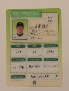 読売ジャイアンツ　シークレットプロフィールカード（高梨雄平投手）のサムネイル
