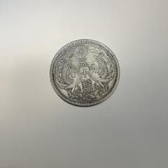 A*i様 大正十二年 小型五十銭銀貨のサムネイル