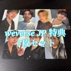 BTS ARIRANG weverse 特典 7枚セット コンプ トレカ - メルカリ