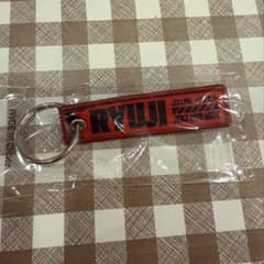 三代目JSOULBROTHERS RYUJI キーホルダーのサムネイル