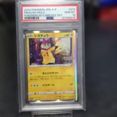 2連番 PSA10 ピカチュウ Pokémon PROMO 272/S-P ② PokemonGO ピカチュウ 272/S-P PROMO PSA10 - メルカリ