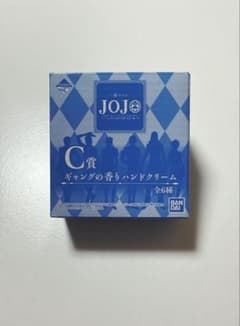 ジョジョの奇妙な冒険 黄金の風 一番コフレ C賞 ギャングの香り ハンドクリームのサムネイル