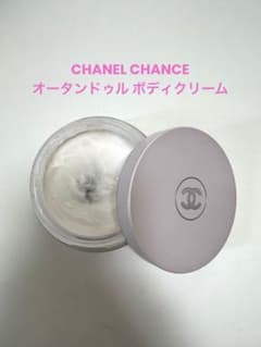CHANEL チャンス オー タンドゥル ボディクリーム 残量5割