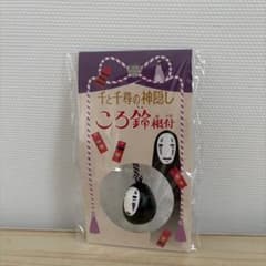 千と千尋の神隠し ころ鈴根付 カオナシのサムネイル
