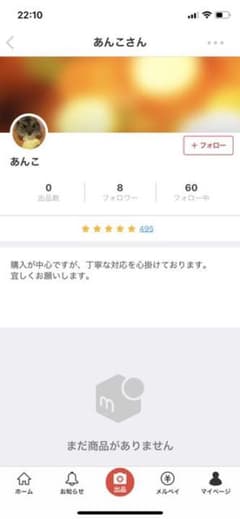 専用です♡のサムネイル