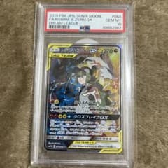 レシラム＆ゼクロムGX SR SM11b PSA10のサムネイル