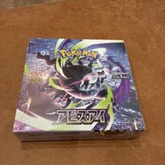 ポケモンカードゲーム アビスアイ 未開封BOX シュリンク付き - メルカリ