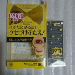 ABアイテープのサムネイル
