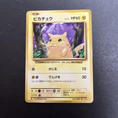 ピカチュウ C CP6 20th Anniversary 033/087 - メルカリ