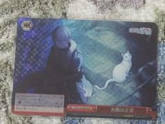 お腹は正直 RRR 1枚】ヴァイスシュヴァルツ プロセカ 青柳冬弥 - メルカリ