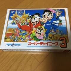 新品 未開封 スーパーチャイニーズ3 デッドストックのサムネイル