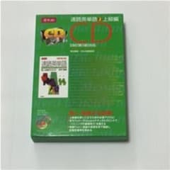 速読英単語 2 上級編 改訂第3版　Z-KAIのサムネイル