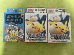 ポケモンカード スタートデッキ ジェネレーションズ ピカチュウ　ババ抜き　セット ポケモンカード スタートデッキ ジェネレーションズ ピカチュウ ババ