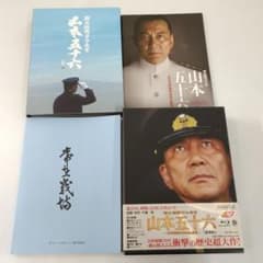 聯合艦隊司令長官 山本五十六 -太平洋戦争70年目の真実- - メルカリ