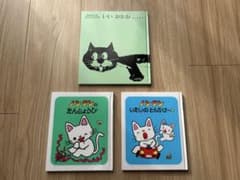 【絵本】いい おかお&ノンタン2冊セットのサムネイル