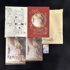 ベルサイユのばら　映画パンフレットのサムネイル