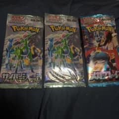 ポケモンカードゲーム 未開封パック 3パックセット - メルカリ