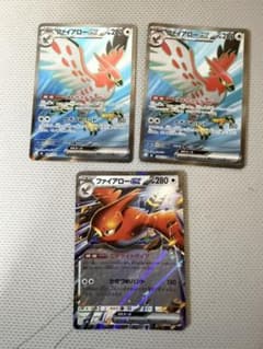 ポケモンカード ファイアローex 3枚セットのサムネイル