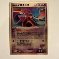 ★*★様 裂空のデオキシス PROMO PCG-Pプロモカード 018/PCG- 裂空のデオキシス PROMO PCG-Pプロモカード 018/PCG-P - メルカリ