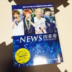 ✨NEWS四重奏✨のサムネイル