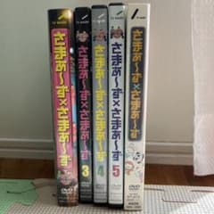 DVD-BOX さまぁ～ず×さまぁ～ず〈初回生産限定版・3枚組〉のサムネイル