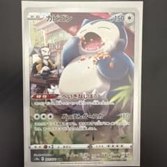 カビゴン CHR ソード&シールド 強化拡張パック ダークファンタズマ