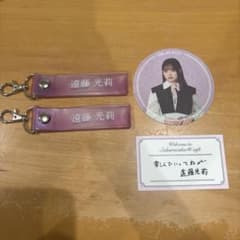 櫻坂46 遠藤光莉 タオルホルダー コースター メッセージカードのサムネイル