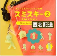 【スミスキー 2】SMISKI　セイザスキー　光るカプセル付き　新品　匿名配送のサムネイル